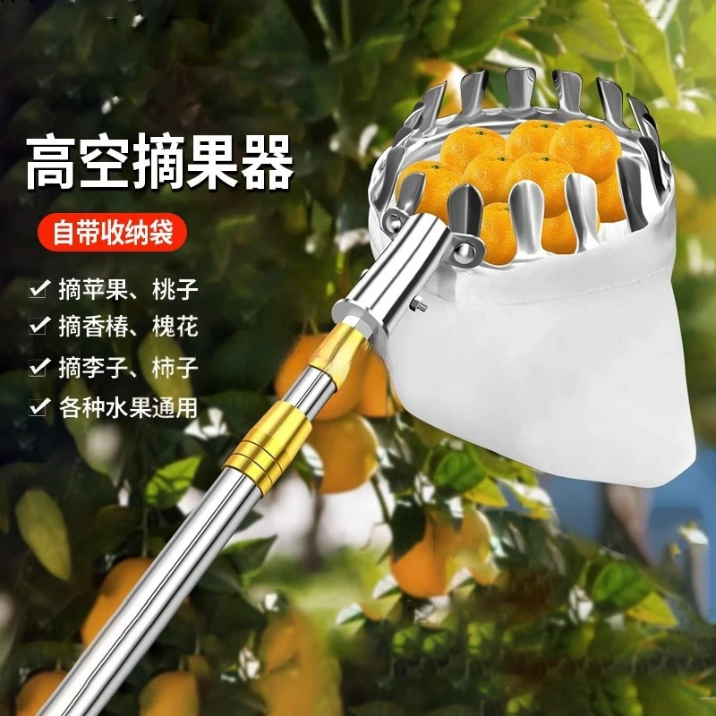 【贝趣专享】摘水果神器新款枇杷杨梅芒果李子桃子高空摘果器