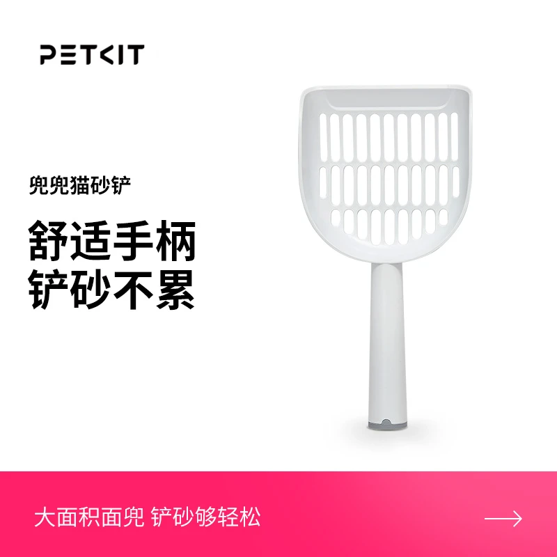 小佩兜兜铲猫砂铲子猫屎铲铲屎铲猫屎猫砂盆铲子铲猫砂便铲猫沙铲
