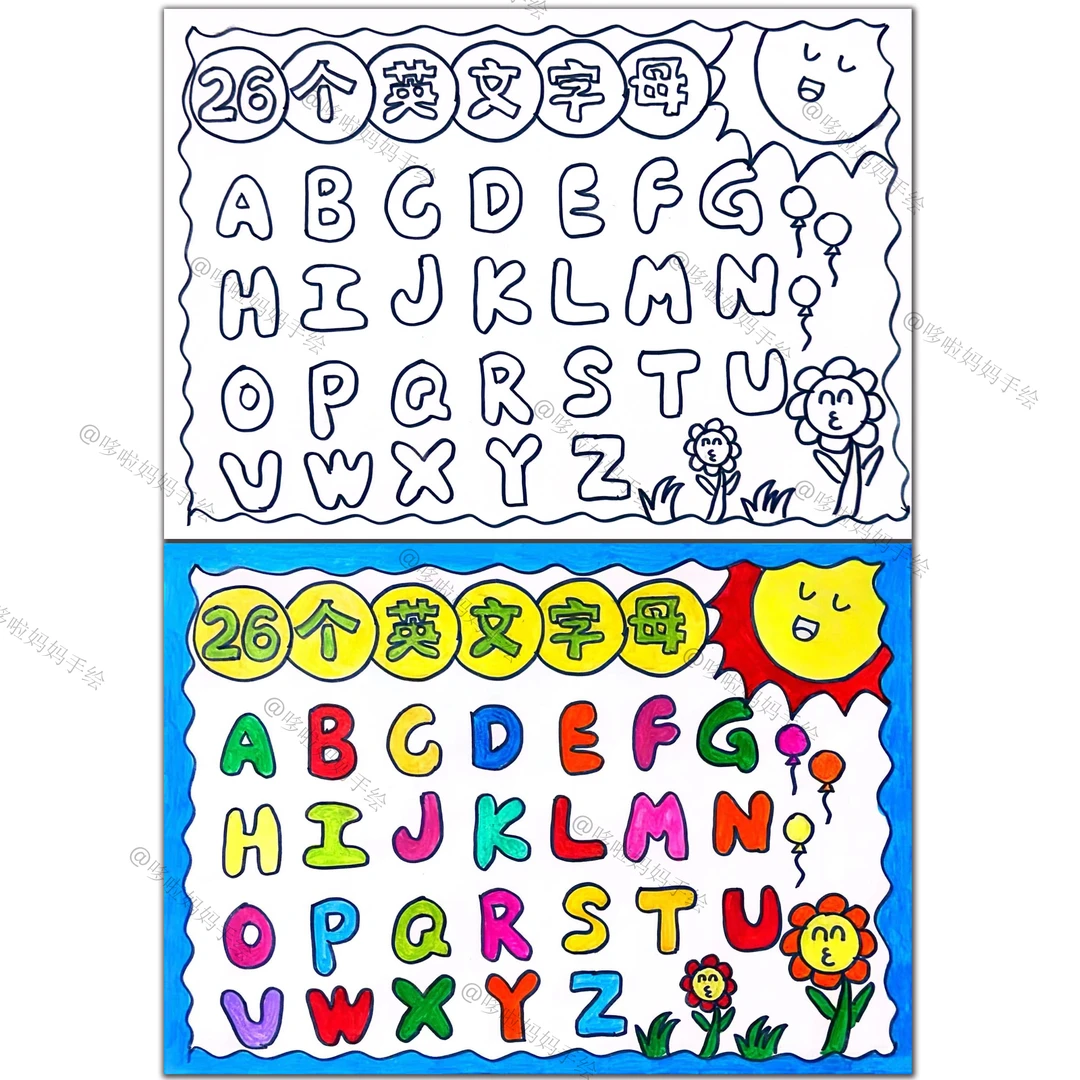 26个英文字母英语ABC我爱英语手抄报手绘线稿电子版原创