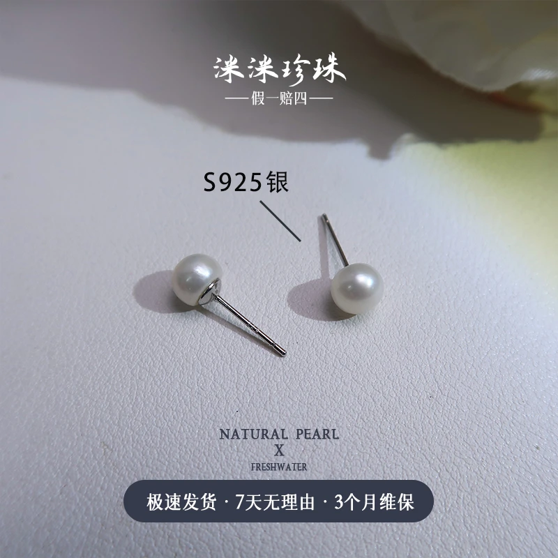 小点位耳饰淡水珍珠极光基本无瑕耳饰百搭不挑人