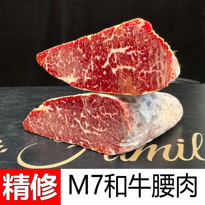 IMOC精修M7澳和牛腰肉性价比炸裂爆雪花嫩的一批包邮1kg第2单-40