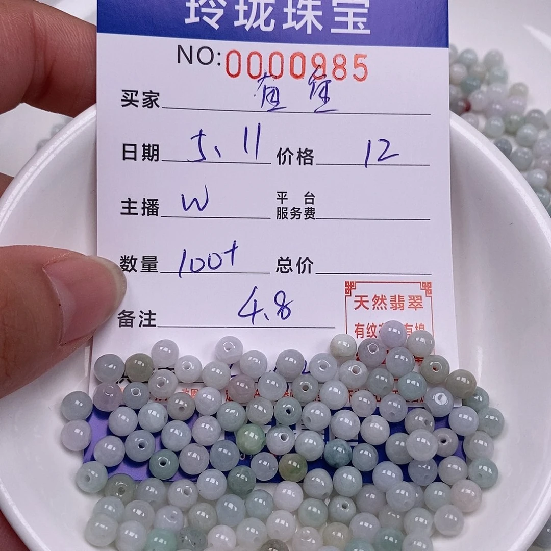 翡翠散珠鱼**1天然翡翠