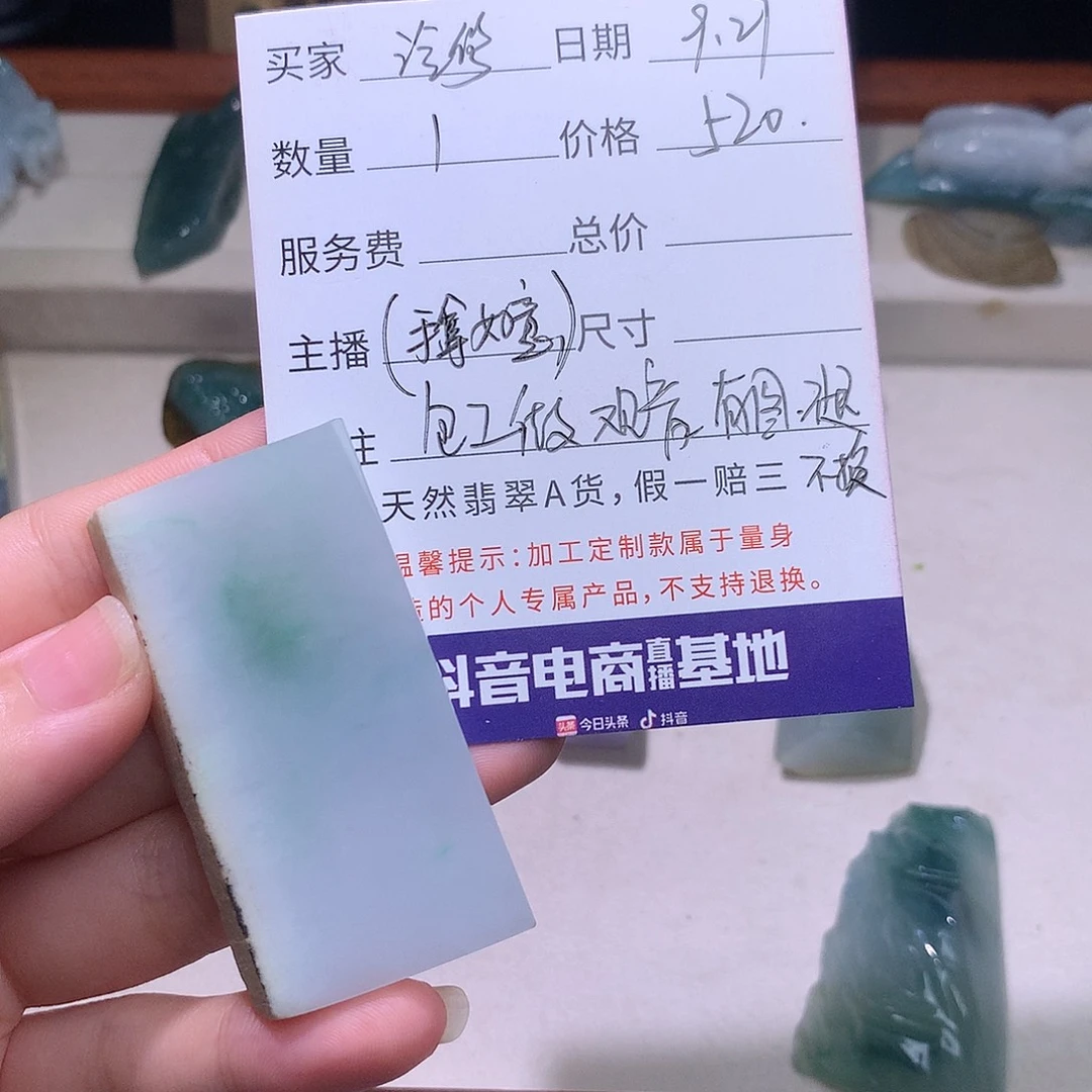 @***哥定制翡翠未镶嵌材料动工不退不换