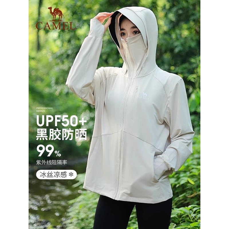 骆驼户外防紫外线防晒服男年夏季新款冰丝凉感透气黑胶防晒衣