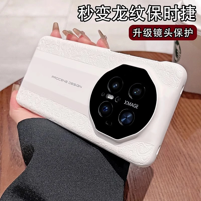 国风龙纹适用华为mate70pro手机壳新款mate70/60全包mate50防摔壳
