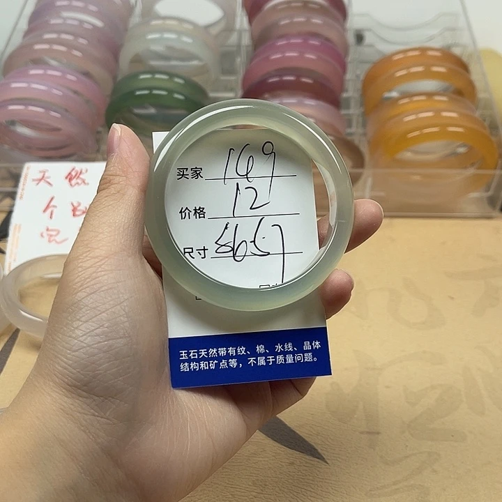 玛瑙/玉髓未镶嵌手镯149