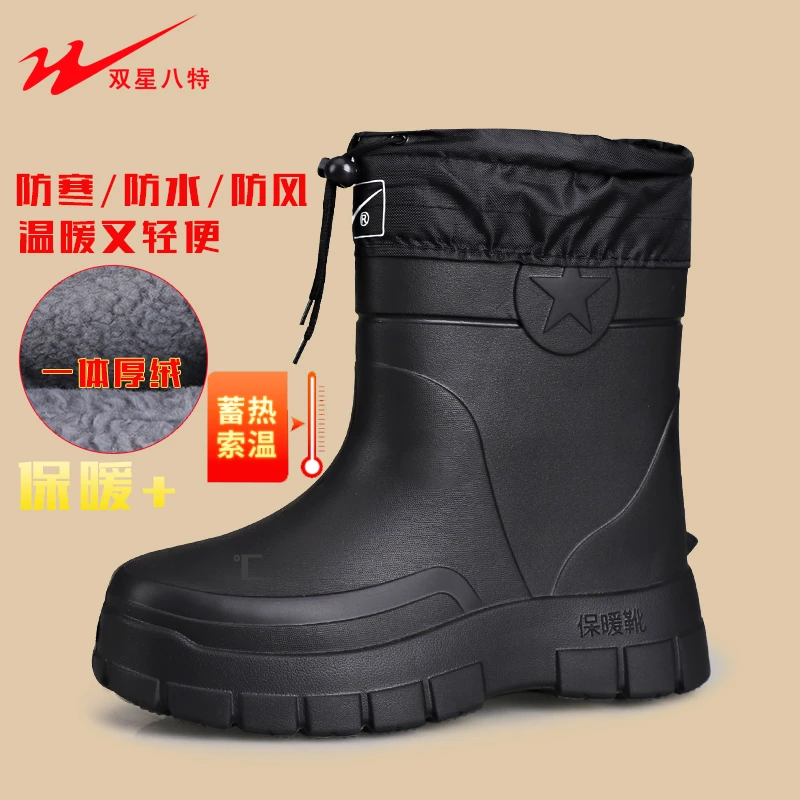 双星八特防滑中筒保暖防水短筒轻便雨鞋高帮男士加厚耐磨冬93081