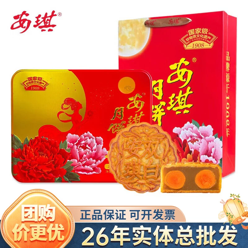 安琪月饼礼盒双黄纯白莲蓉750g/710g传统广式月饼中秋节送礼团购