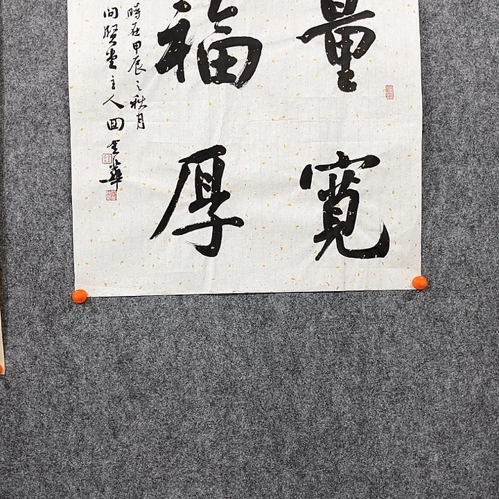 回金华老师作品量宽幅厚48×48厘米