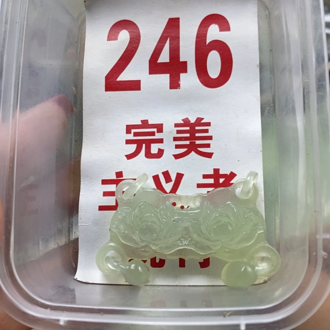 蛇纹石玉未镶嵌挂坠