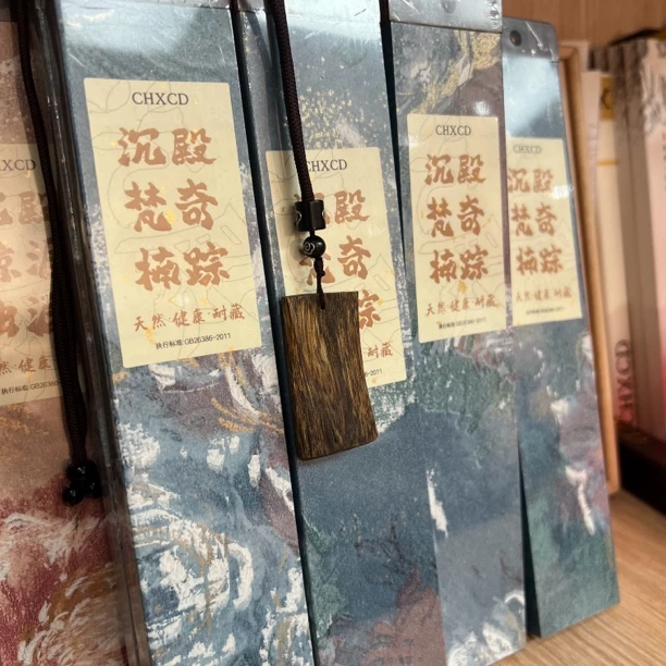 沉香无事牌多样性发一WS