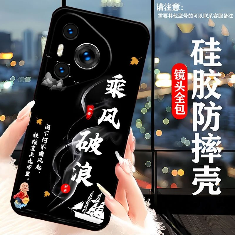 华为Pura70pro手机壳HBN-AL00硅胶软壳高颜值创意女新款男防摔