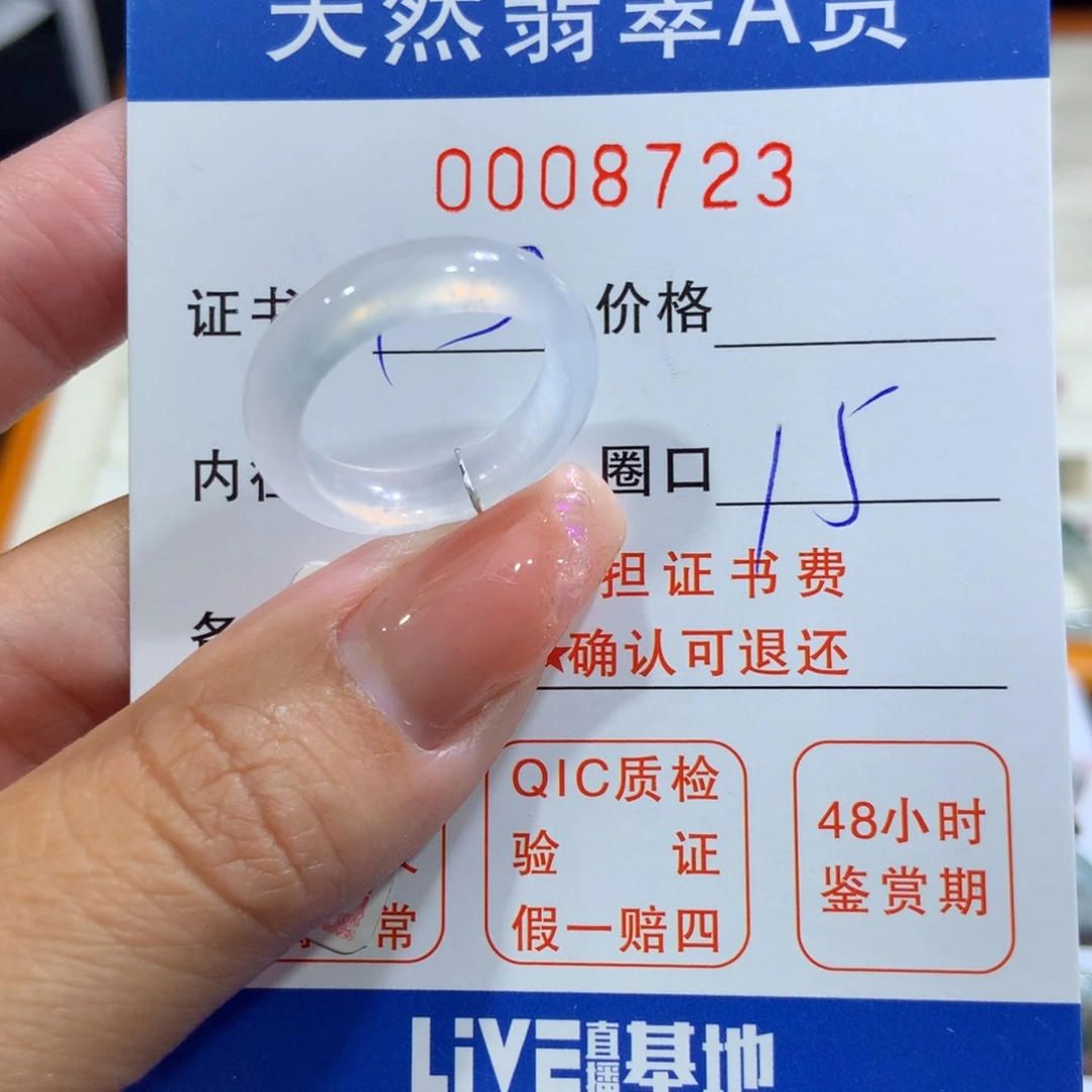 美***～翡翠戒指未镶嵌翡翠