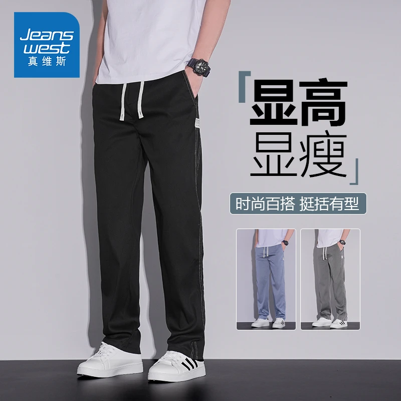 Jeanswest/真维斯夏季宽松百搭时尚休闲裤男士潮流美式高街直筒裤