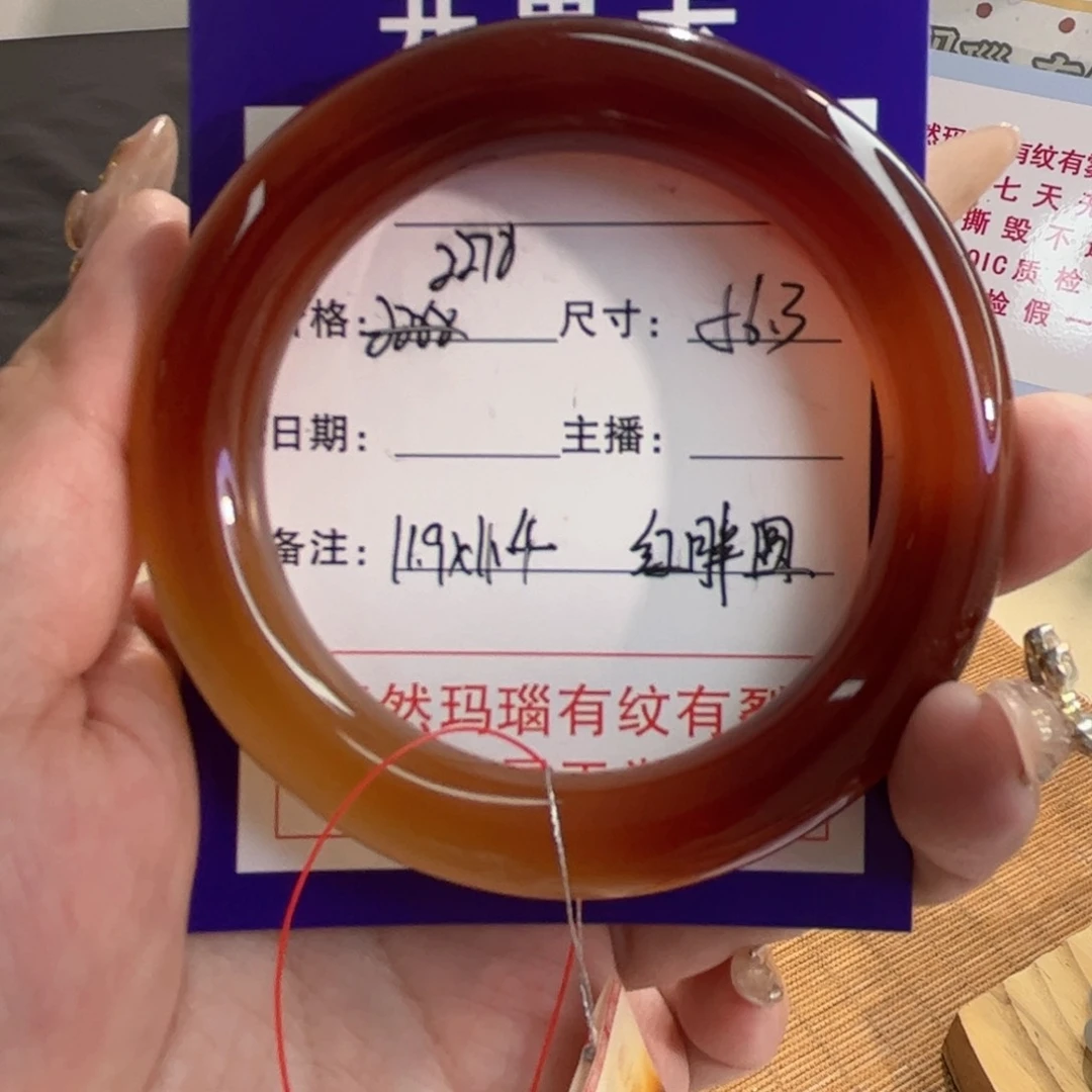 玛瑙/玉髓手镯未镶嵌
