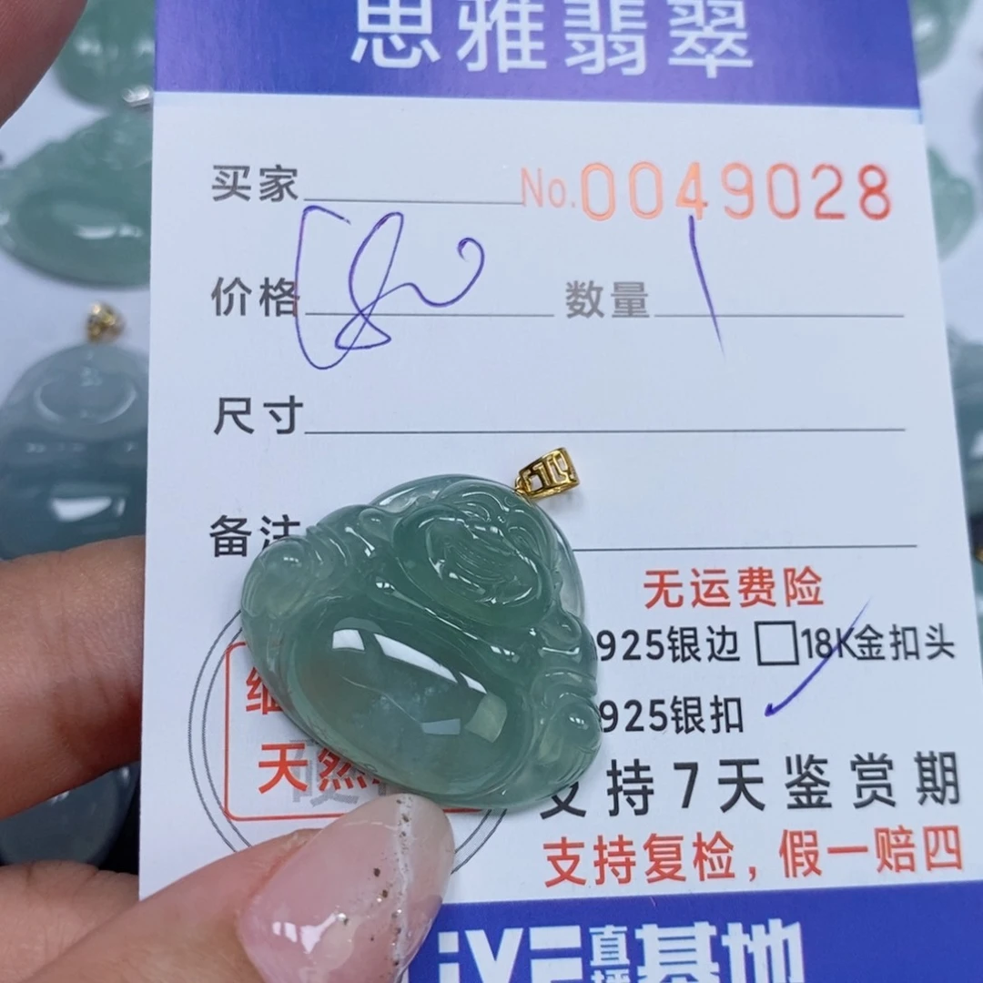 颈饰未镶嵌翡翠天然缅甸翡翠