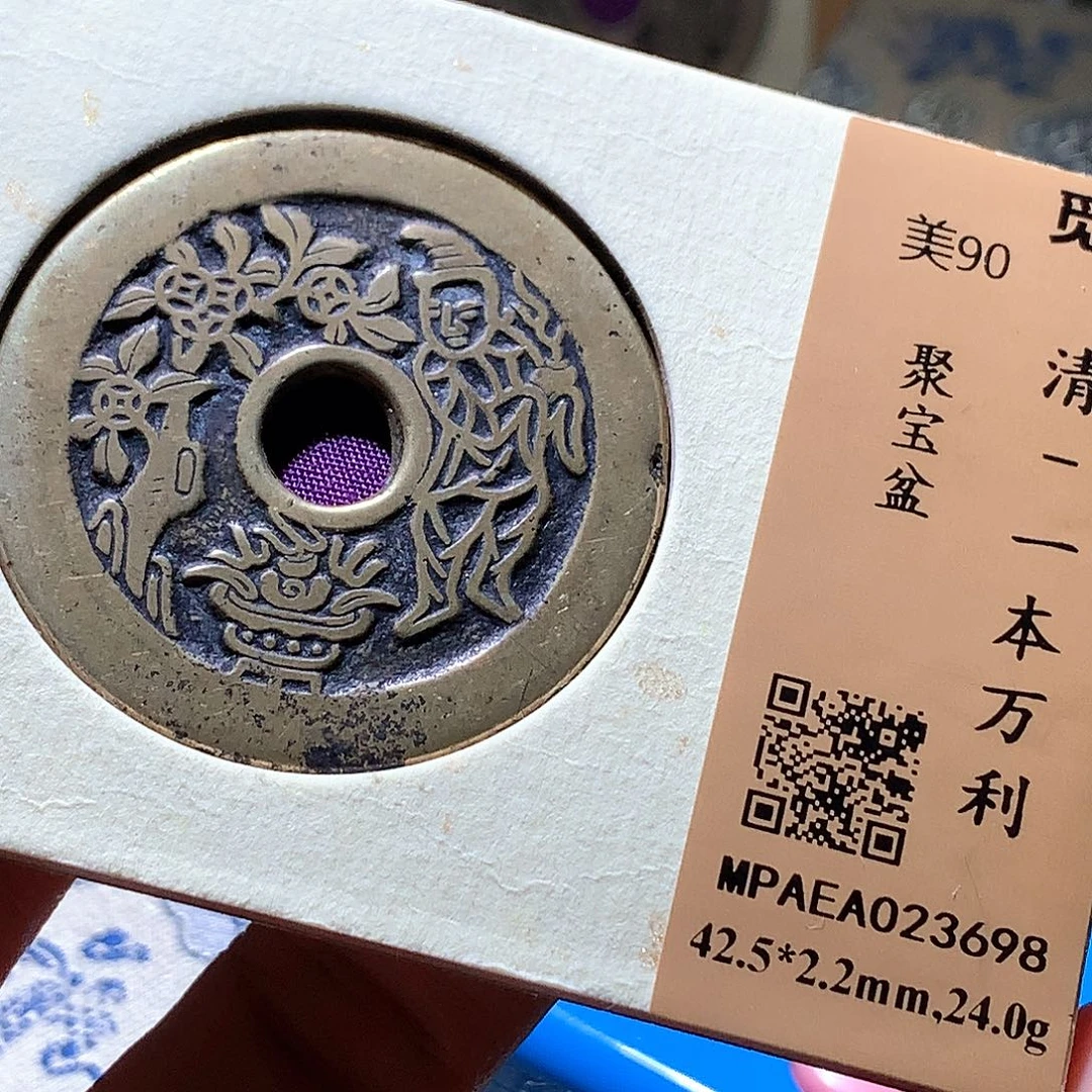 阿***鑫铜103发财发财发财发财