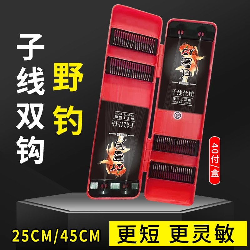 光头/40付/成品短子线双钩袖钩金海夕伊势尼伊豆手工精绑高端鱼