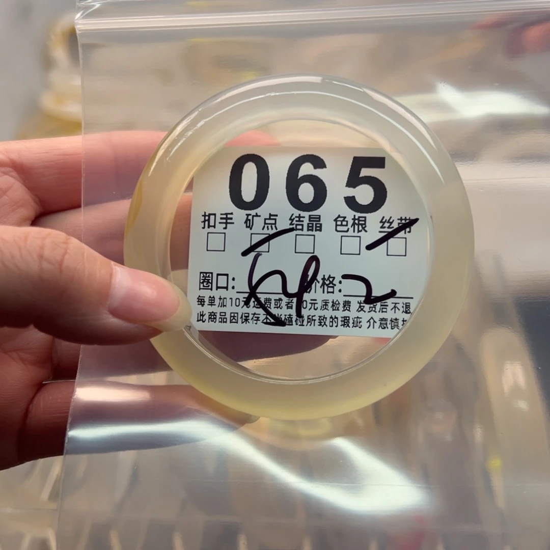 玛瑙/玉髓未镶嵌手镯065