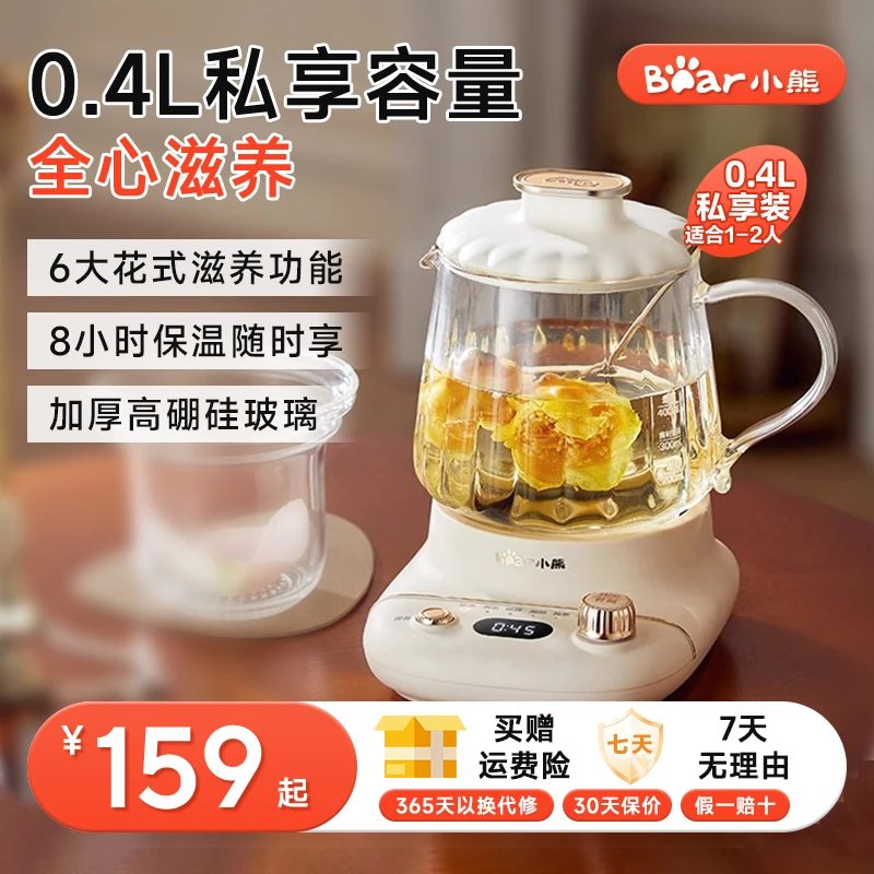 小熊全玻璃养生壶家用多功能恒温水壶办公室小型煮茶壶电热水壶