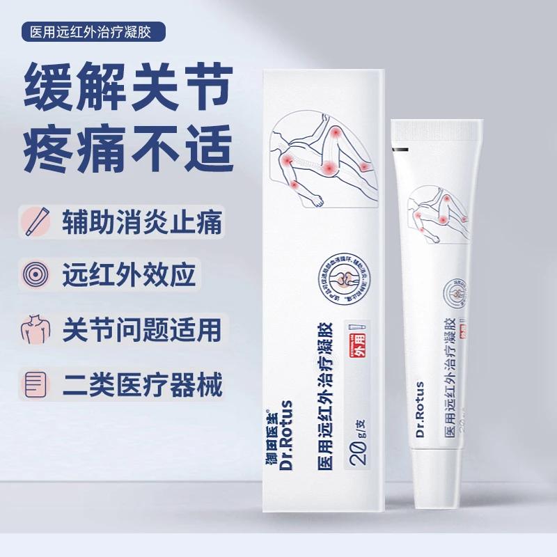 御田医生Dr.Rotus膝盖凝胶膝关节炎滑膜炎膝盖医用远红外治疗凝胶官方正品