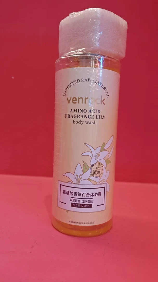 氨基酸香氛百合沐浴露