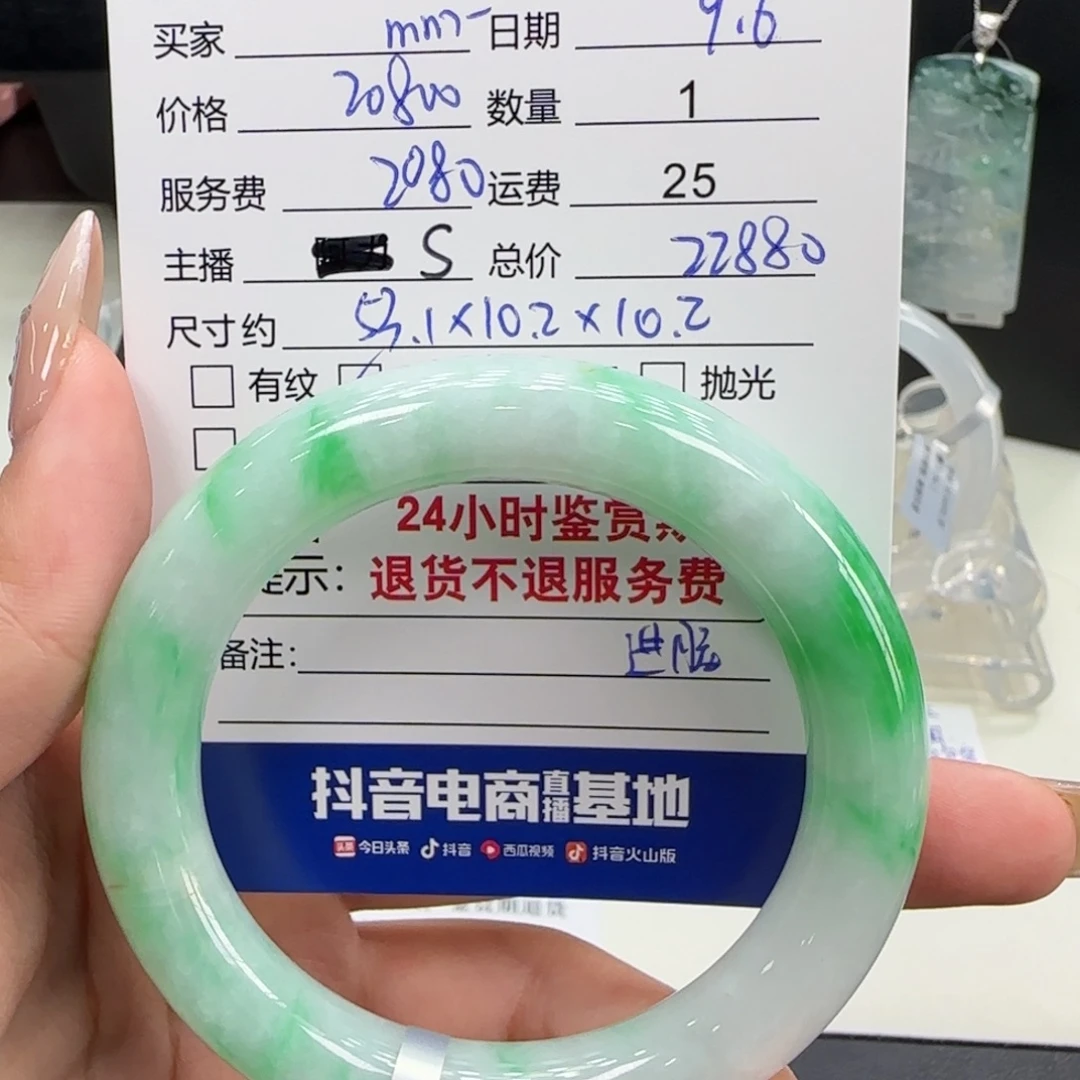 m***m未镶嵌手镯翡翠翡翠手镯