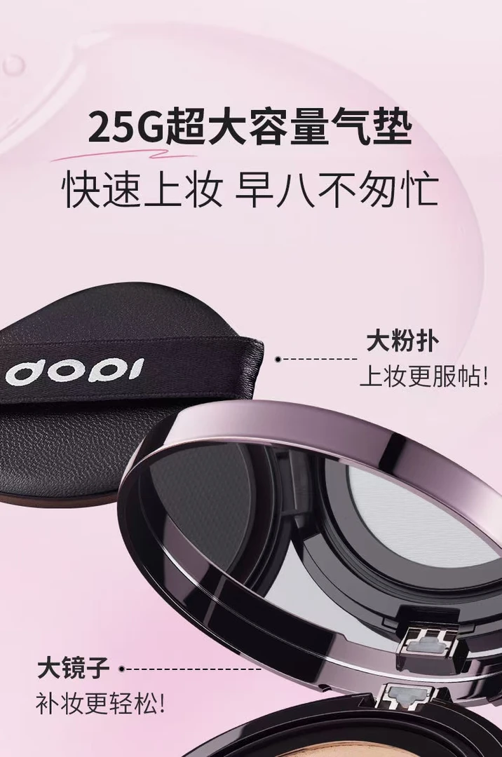 养肤持妆气垫霜防水防汗控油遮瑕大容量定妆不脱妆