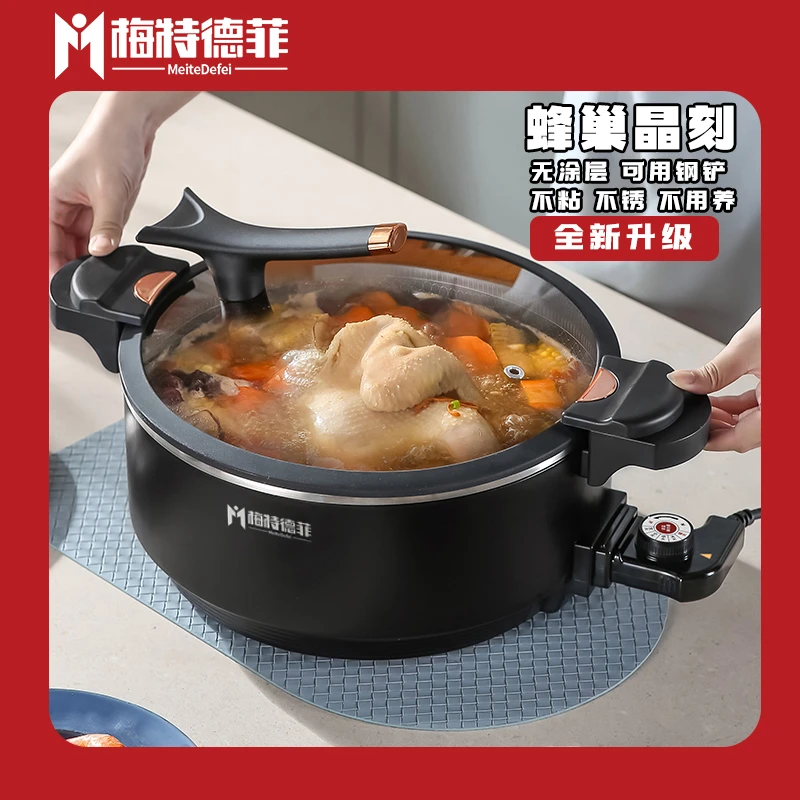 梅特德菲新款多功能电子微压锅不粘锅-精选