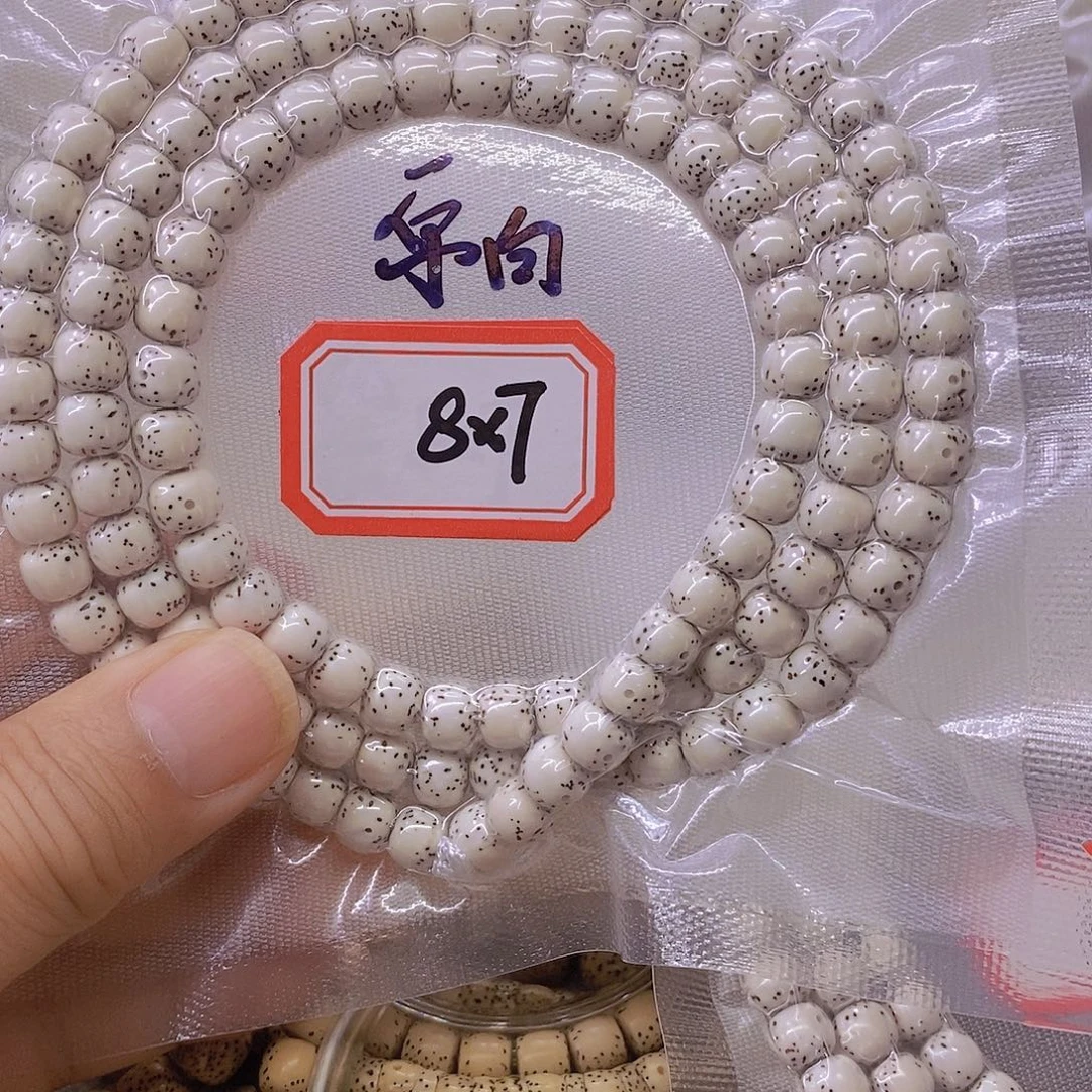 唯***尊星月菩提手串999999999