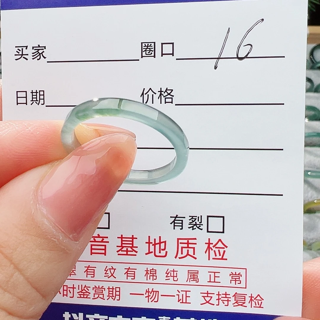 翡翠戒指未镶嵌翡翠