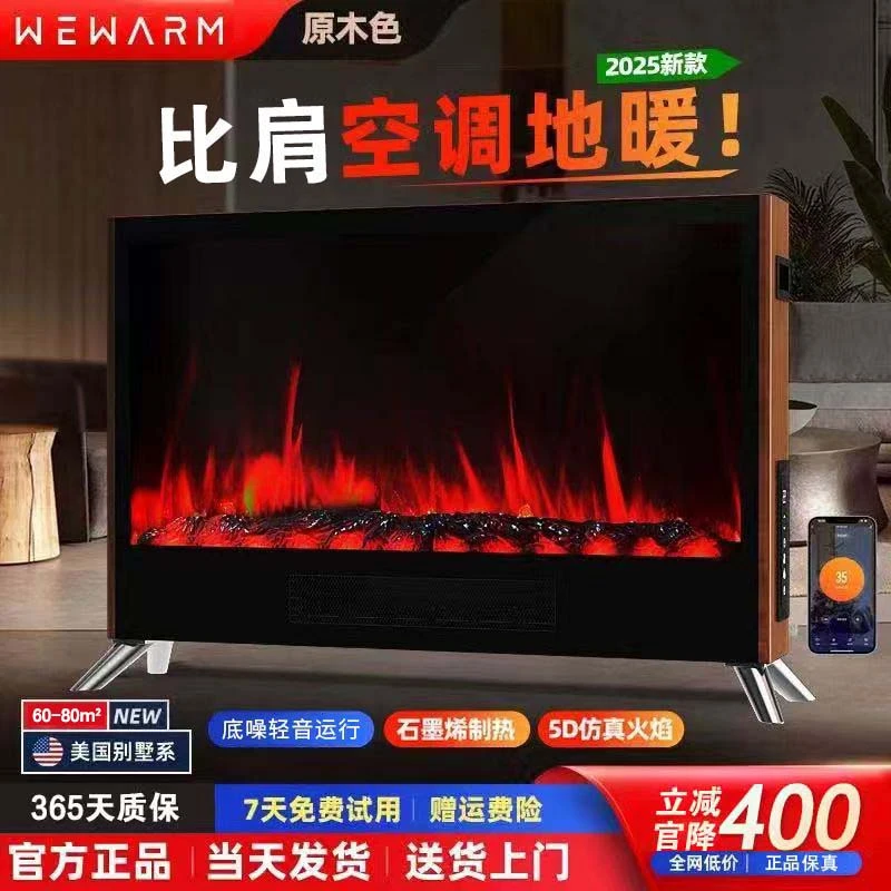 WeWarm2024款【单组发热体】仿真火焰壁炉取暖器石墨烯发热体暖风机
