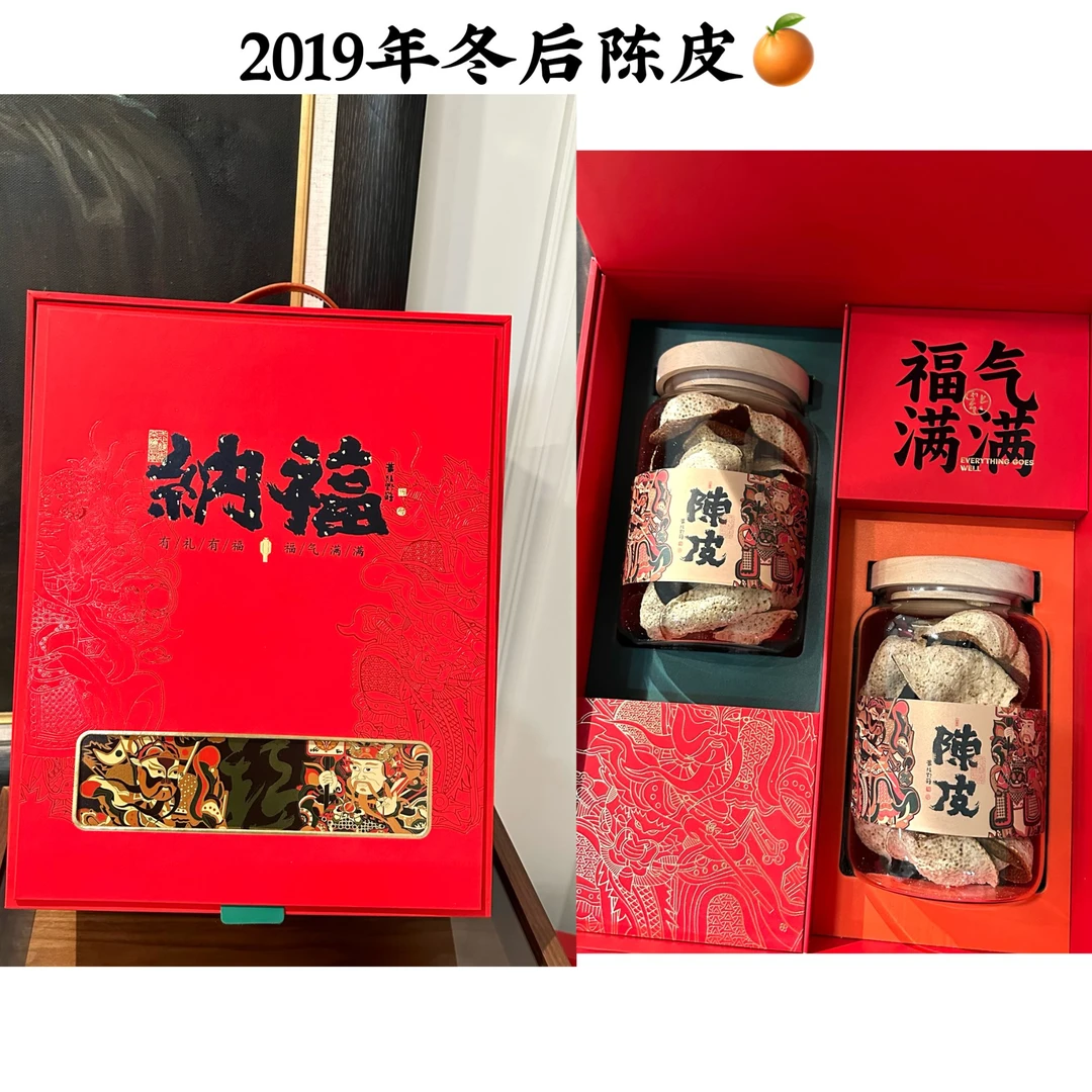 ananstdio 2019年新会陈皮新年礼盒装—纳福