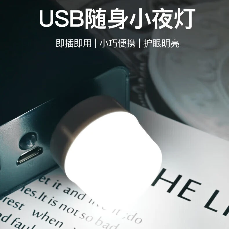 雷士照明USB小夜灯球泡移动电源节能灯LED随身灯台式电脑书桌灯