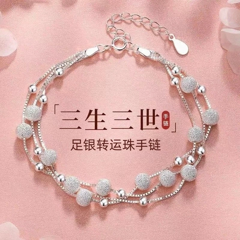 足银手链 999纯银三生三世手链女轻奢ins新款送女友闺蜜生日礼物