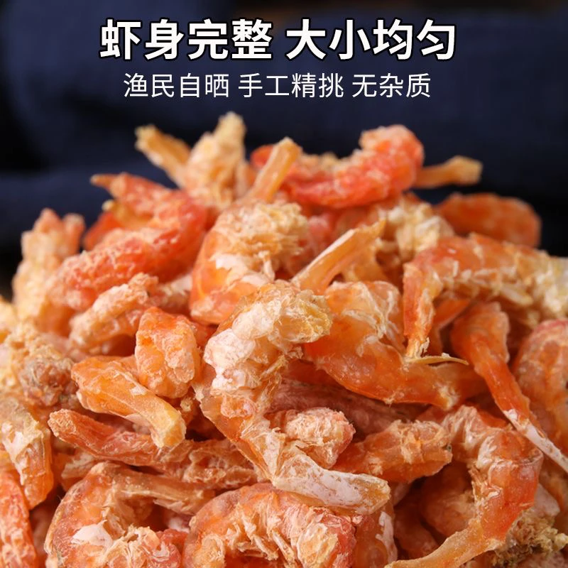 现晒干金钩海米海捕红虾淡干即食虾米虾仁开洋