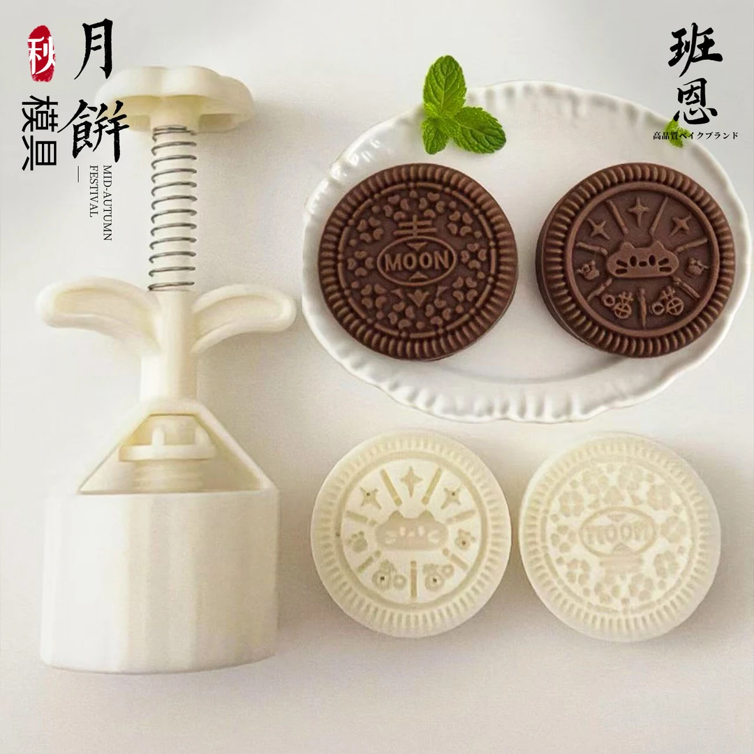 新款奥利奥月饼模具立体花纹手压式圆形DIY模具75克