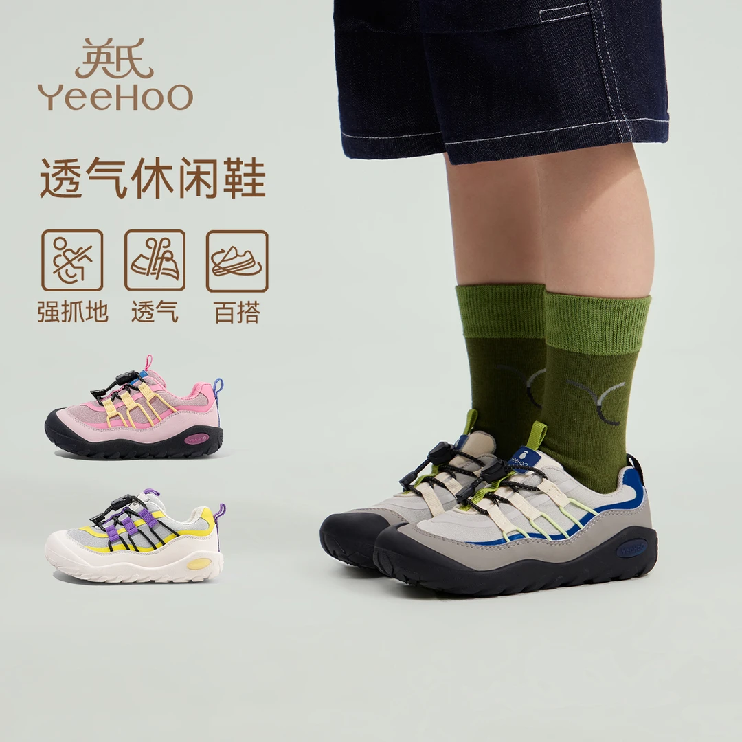 YeeHoO/英氏儿童运动鞋秋季新款软底休闲鞋防滑鞋透气百搭童鞋