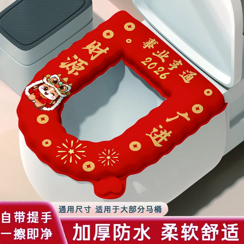 【中国红】马桶垫防水加厚四季通用坐便垫冬季保暖马桶垫马桶垫子