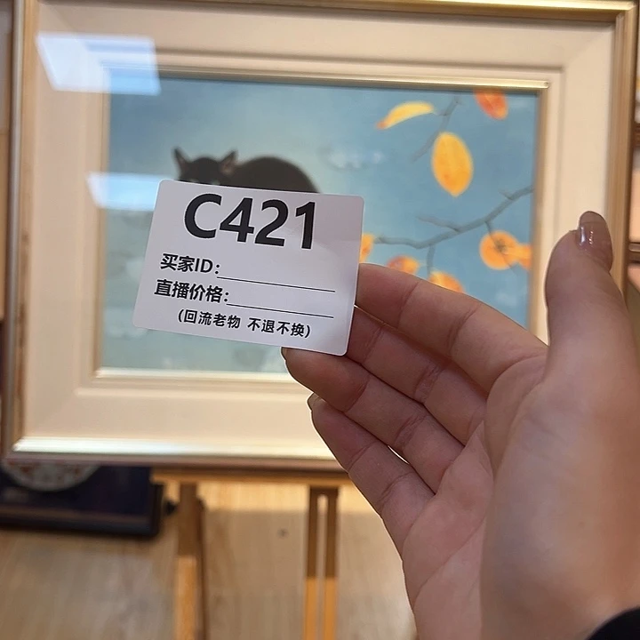 版画酪回流老物不退不换