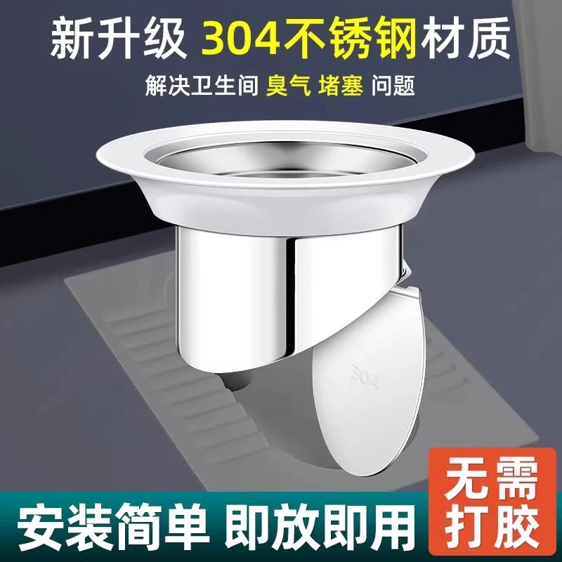 厕所蹲便器防臭神器蹲坑蹲厕防虫防掉落便池下水防反味排水塞通用