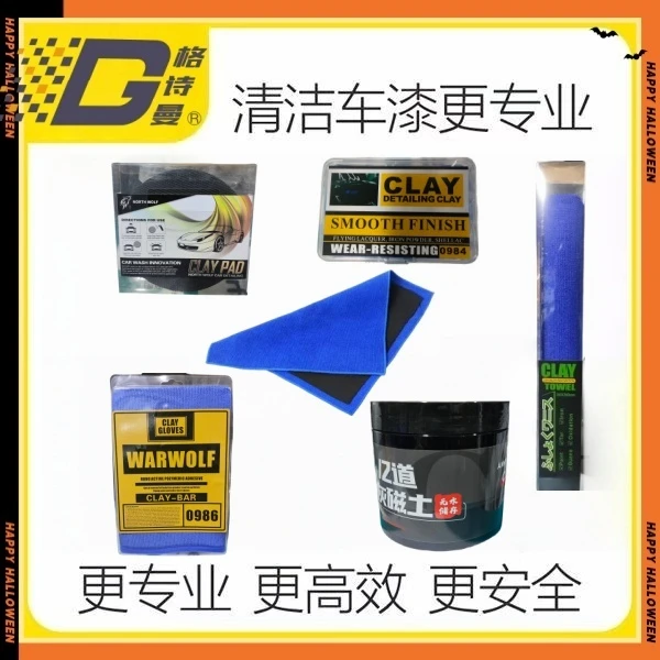 车漆去污泥磨泥手套磨泥盘魔力毛巾跑泥专用