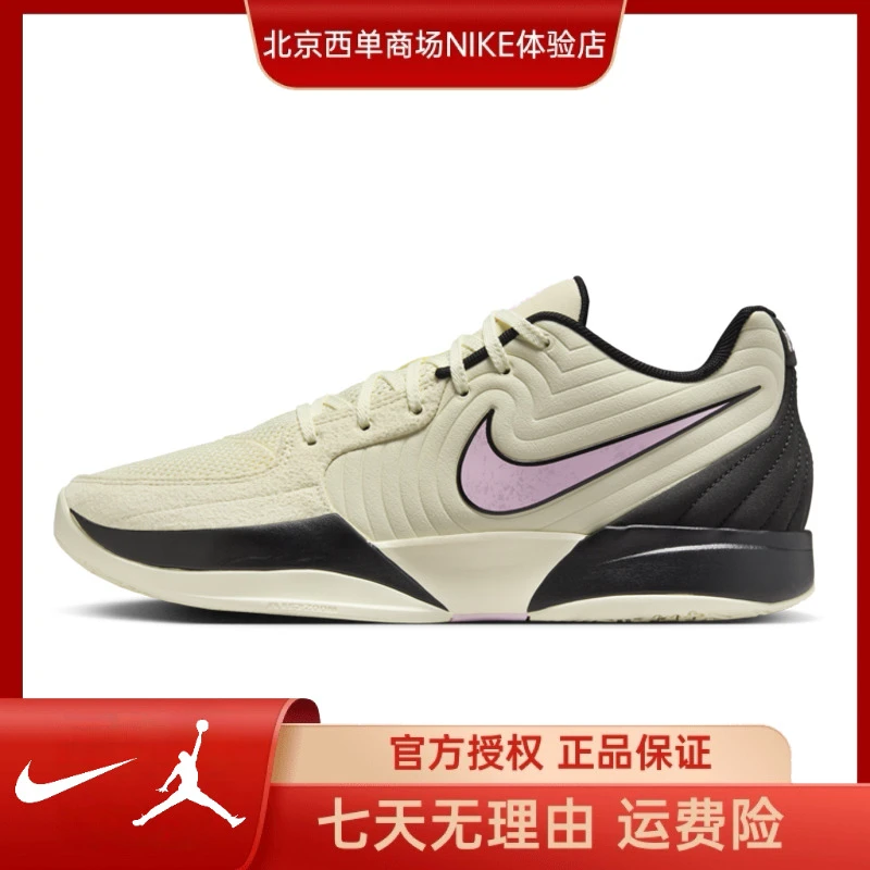 NIKE耐克【西】莫兰特JA 2 EP实战篮球鞋FD7327-100