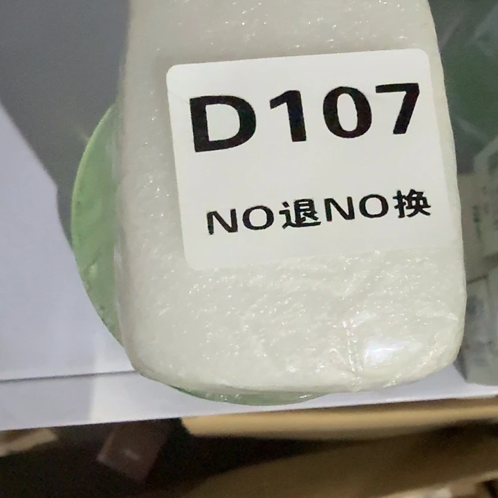 两个芦荟胶。     107