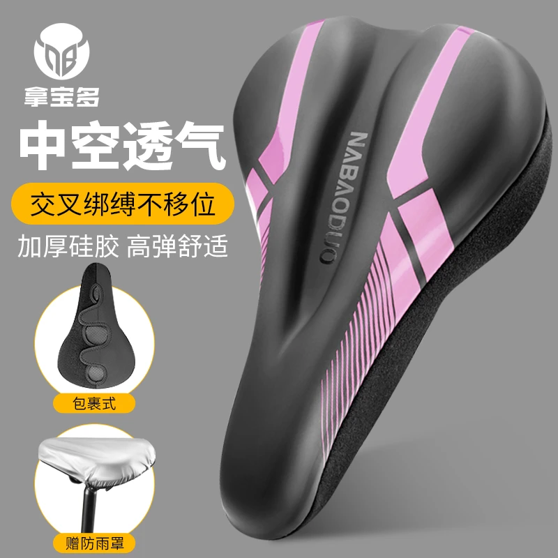 拿宝多自行车坐垫套山地车超软座椅套防屁股痛公路车骑行座垫套