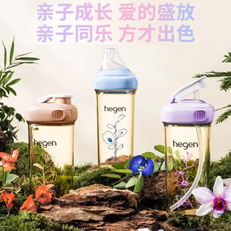 hegen海格恩亲子花卉成长礼盒(330mL奶瓶+330mL喝水杯+330mL吸管杯)送礼