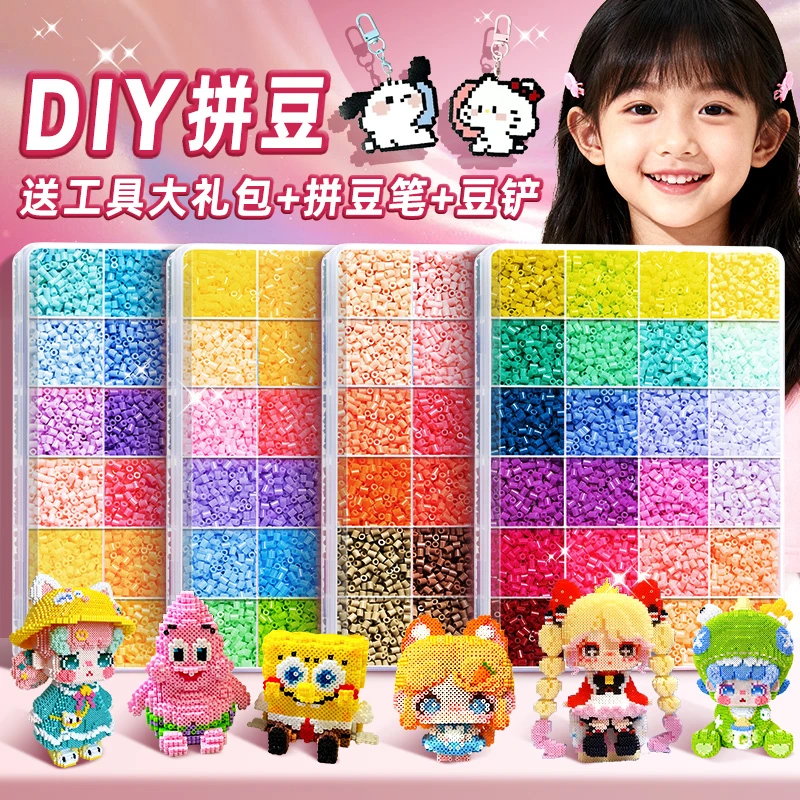 儿童益智拼豆豆手工diy材料包全套立体融合MARD套装工具送小朋友