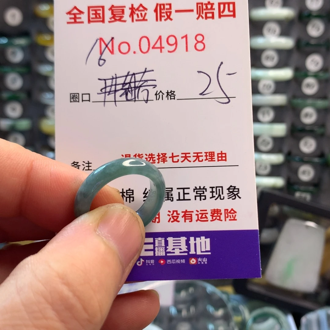 未镶嵌戒指翡翠天然翡翠