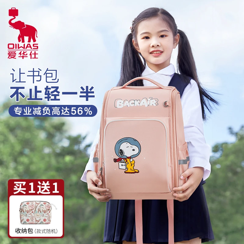 爱华仕减负护脊超轻书包三到六年级儿童小学生男孩大容量双肩背包