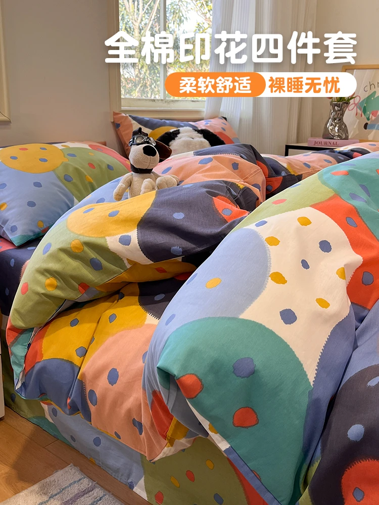 ins北欧简约全棉印花可爱波点床上四件套学生宿舍棉被罩三件套
